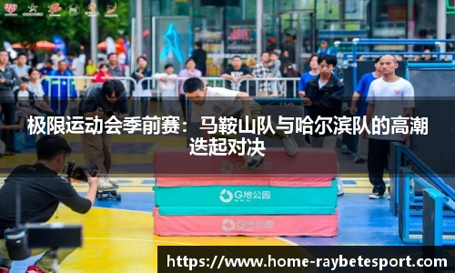 雷竞技